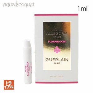 ゲラン アクアアレゴリア フォルテ フローラブルーム オーデパルファン 1ml 正規ボトル GUERLAIN AQUA ALLEGORIA FORTE FLORABLOOM EDP (