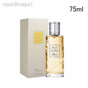 ディオール エスカル ア ポルトフィーノ オードゥ トワレ 75ml DIOR ESCALE A PORTOFINO EDT