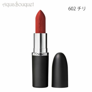 マック マキシマル シルキー マット リップスティック 3,5g 602 チリ（CHILI）M・A・C MACXIMAL SILKY MATTE LIPSTICK