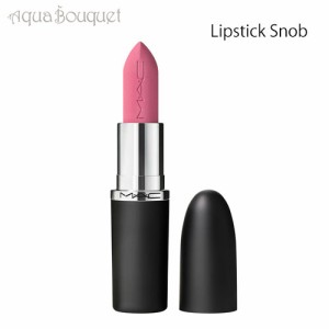 マック マキシマル シルキー マット リップスティック 3,5g リップスティック スノッブ（SNOB）M・A・C MACXIMAL SILKY MATTE LIPSTICK