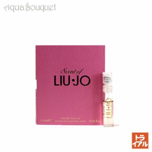 リュー ジョー セント オブ リュー ジョー オードトワレ 1.5ml 香水 レディース 正規取扱店 ボトル LIU JO SCENT OF LIU JO EDT（トライ