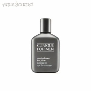 クリニーク ポスト シェーブ スーザ— 75ml CLINIQUE FOR MEN POST-SHAVE SOOTHER