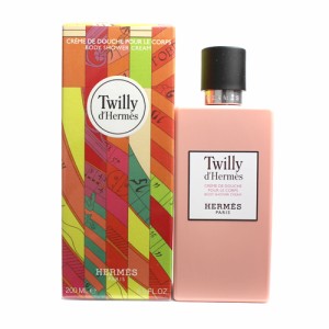 エルメス ツイリー ドゥ エルメス シャワークリーム 200ml HERMES TWILLY D'HERMES SHOWER CREAM