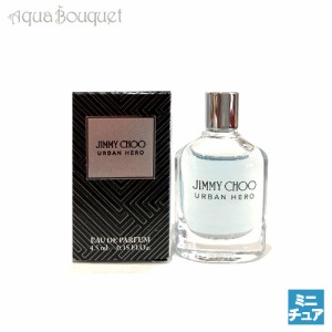 ジミーチュウ アーバン ヒーロー オードパルファム 4.5ml 香水 メンズ JIMMY CHOO URBAN HERO EDP（ミニ香水）