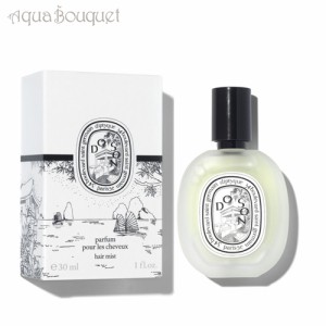 ディプティック ヘアフレグランス ド ソン 30ml 香水 レディース DIPTYQUE 香水 DO SON HAIR MIST [9132]