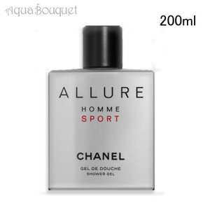 シャネル アリュールオムスポーツ シャワージェル 200ml CHANEL 香水 メンズ 男性用 ALLURE HOMME SPORT SHOWER GEL [7306]