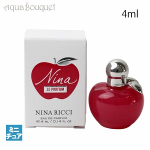 ニナリッチ ニナ ル パルファム 4ml 香水 レディース NINA RICCI NINA LE PARFUM [3F-N1]（ミニ香水）