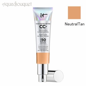 イット コスメティックス ユア スキン バット ベター CC+ クリーム SPF50+ #ニュートラルタン 32ml IT COSMETICS YOUR SKIN BUT BETTER C