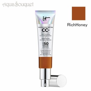 イット コスメティックス ユア スキン バット ベター CC+ クリーム SPF50+ #リッチハニー 32ml IT COSMETICS YOUR SKIN BUT BETTER CC+ C