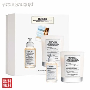 メゾン マルジェラ レプリカ ビーチウォーク コフレ ( オードトワレ 30ml + キャンドル )  MAISON MARGIELA REPLICA BEACH WALK COFFRET