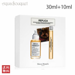 メゾン マルジェラ レプリカ ジャズクラブ オードトワレ セット 30ml 10ml MAISON MARGIELA REPLICA JAZZ CLUB EDT SET