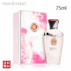 オリエンティカ アルテ ベリッシモ ロマンチック オードパルファム 75ml ORIENTICA ARTE BELLISSIMO ROMANTIC EDP