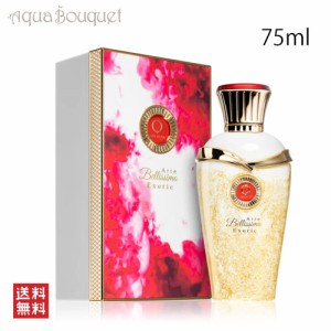 オリエンティカ アルテ ベリッシモ エキゾチック オードパルファム 75ml ORIENTICA ARTE BELLISSIMO EXOTIC EDP