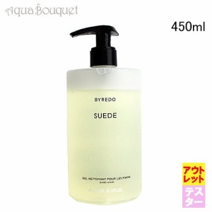 (アウトレット)バイレード スウェード ハンドウォッシュ 450ml BYREDO SUEDE HAND WASH [13807/9522]