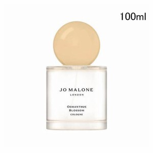 (限定) ジョーマローン オスマンサス ブロッサム コロン 100ml JO MALONE OSMANTHUS BLOSSOM COLOGNE