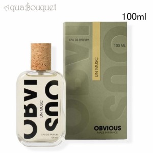 オブヴィアス アン ムスク オードパルファム 100ml OBVIOUS UN MUSC EDP