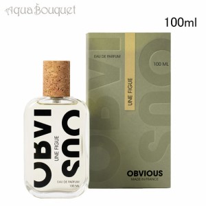 オブヴィアス ユヌ フィグ オードパルファム 100ml OBVIOUS UNE FIGUE EDP