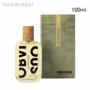 オブヴィアス アン パチュリ オードパルファム 100ml OBVIOUS UN PATCHOULI EDP