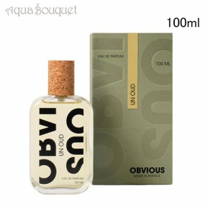 オブヴィアス ユヌ ウード オードパルファム 100ml OBVIOUS UN OUD EDP