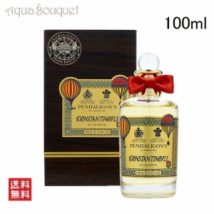 ペンハリガン コンスタンチノープル オードパルファム 100ml PENHALIGON'S CONSTANTINOPLE EDP