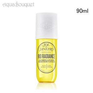 ソルデジャネイロ リオ ラディアンス フレグランス ミスト 90ml SOL DE JANEIRO PERFUME MIST