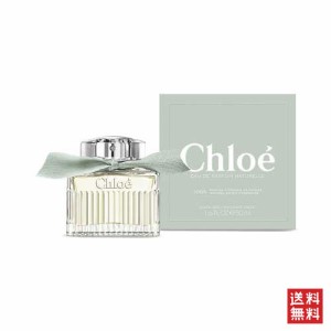 クロエ シグネチャー ナチュラル オードパルファム 50ml CHLOE SIGNATURE NATURELLE EDP