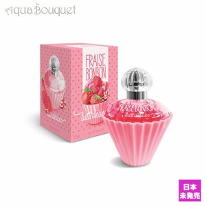 トゥッティ デリス ストロベリー キャンディ (いちご飴) オードトワレ 50ml TUTTI DELICES FRAISE BONBON EDT 女性用 レディース[0787]