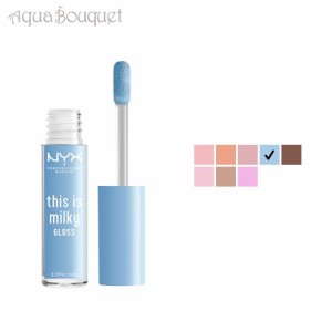 ニックス ディス イズ ミルキー グロス フ ムー (FO MOO) 4ml NYX THIS IS MILKY GLOSS リップグロス