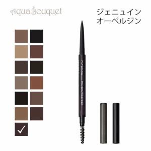 マック プロ ブロウ ディファイナー 1MM チップ ペンシル ジェニュイン オーベルジン（GENUINE AUBERGINE）M・A・C PRO BROW DEFINER 1MM