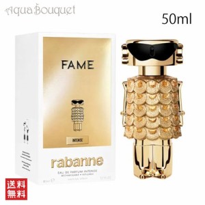 ラバンヌ フェイム インテンス オードパルファム 50ml RABANNE FAME INTENSE EDP [3F-P2]