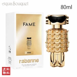 ラバンヌ フェイム インテンス オードパルファム 80ml RABANNE FAME INTENSE EDP [3F-P2]