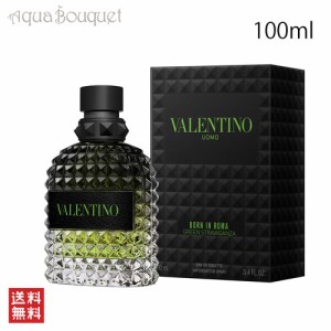 ヴァレンティノ ボーン イン ローマ グリーン ストラバガンツァ ウオモ オードトワレ 100ml VALENTINO BORN IN ROMA  DREEN STRAVAGANZA 