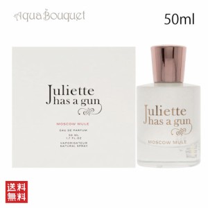 ジュリエット ハズ ア ガン モスコミュール オードパルファム 50ml JULIETTE HAS A GUN MOSCOW MULE EDP