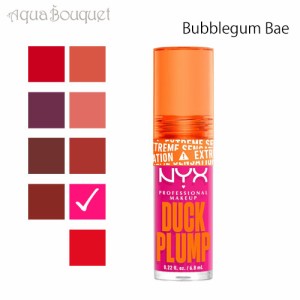 ニックス ダック プランプ リップ グロス バブルガム ベイ  ( 012 BUBBLEGUM BAE ) 7ml NYX PROFESSIONAL MAKEUP DUCK PLUMP