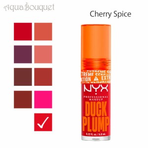 ニックス ダック プランプ リップ グロス チェリー スパイス  ( CHERRY SPICE ) 7ml NYX PROFESSIONAL MAKEUP DUCK PLUMP