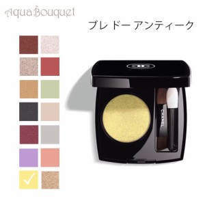 シャネル オンブル エサンシエル 224 ブレ ドー アンティーク ( BLE D'OR ANTIQUE ) 2.2g CHANEL OMBRE ESSENTIELLE