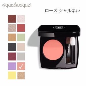 シャネル オンブル エサンシエル 228 ローズ シャルネル ( ROSE CHARNEL) 2.2g CHANEL OMBRE ESSENTIELLE