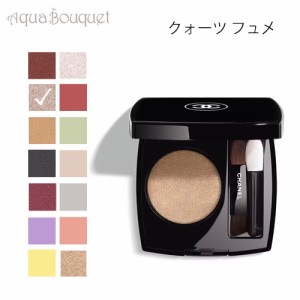 シャネル オンブル エサンシエル 238 クォーツ フュメ ( QUARTZ FUME ) 2.2g CHANEL OMBRE ESSENTIELLE