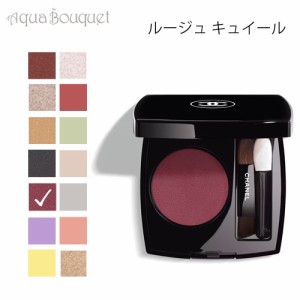 シャネル オンブル エサンシエル 244 ルージュ キュイール ( ROUGE CUIR ) 2.2g CHANEL OMBRE ESSENTIELLE