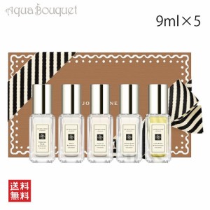 （限定）ジョーマローン クリスマス コロン コレクション 9ml×5 コフレ 2023年 JO MALONE LONDON CHRISTMAS COLOGNE COLLECTION ミニ香