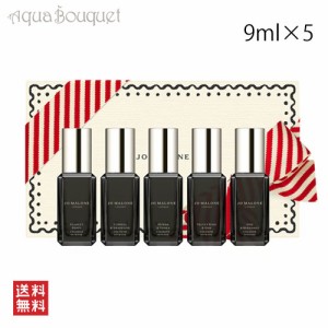 （限定）ジョーマローン クリスマス コロン インテンス コレクション 9ml×5 コフレ 2023年 JO MALONE LONDON CHRISTMAS COLOGNE INTENS 