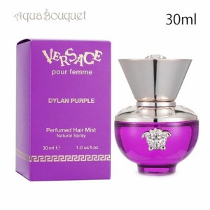 ヴェルサーチ ディラン パープル ヘアミスト 30ml VERSACE DYLAN PUEPLE PERFUMED HAIR MIST [3F-V]