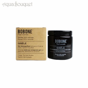 ボボンヌ ジゼル クレンジングジェル 110ml BOBONE GISELE GEL DEMAQUILLANT