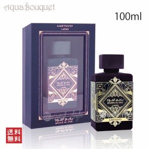 ラッタファ バデエ アル ウード アメジスト オードパルファム 100ml LATTAFA BADE'E AL OUD AMETHYST EDP