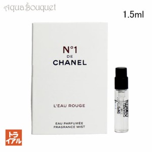 シャネル ロー ルージュ N°1 ドゥ シャネル ボディ ミスト 1.5ml 香水 レディース CHANEL N°1 DE CHANEL L’EAU ROUGE FRAGRANCE MIST 