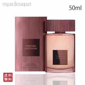 トムフォード カフェ ローズ オード パルファム スプレィ 50ml TOM FORD CAFE ROSE EDP