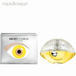 ケンゾー ワールド パワー オードパルファム 30ml 香水 レディース KENZO WORLD POWER EDP [3F-K]