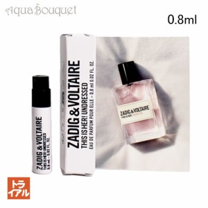 ザディグ エ ヴォルテール ディス イズ ハー！ アンドレスト オードパルファム 0.8ml 香水 レディース ZADIG＆VOLTAIRE THIS IS HER! UND