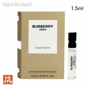 バーバリー ヒーロー オードトワレ 1.5ml 香水 メンズ BURBERRY HERO EDT [0293]  (トライアル香水)