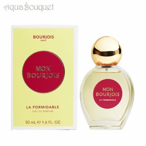 ブルジョワ モン ブルジョワ ラ フォーミダブル オードパルファム 50ml BOURJOIS MON BOURJOIS LA FORMIDABLE EDP [3069]